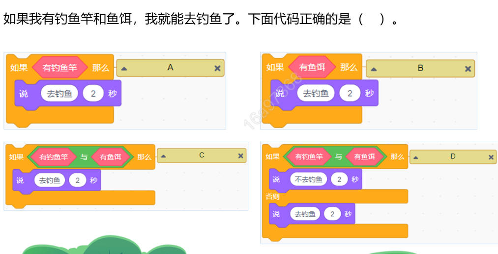 锅说少儿编程