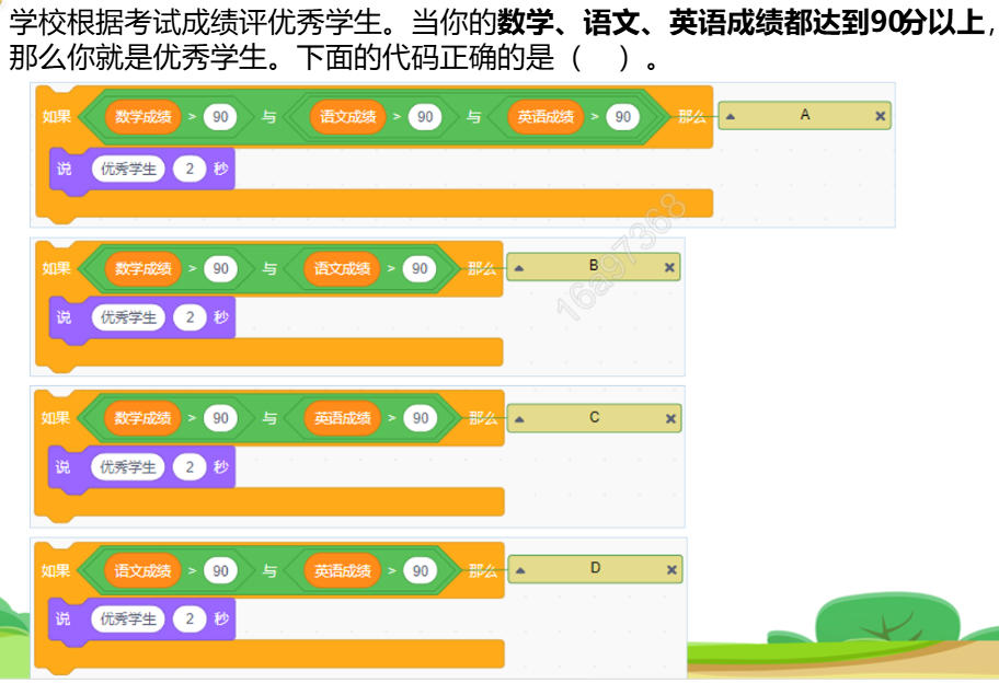 锅说少儿编程
