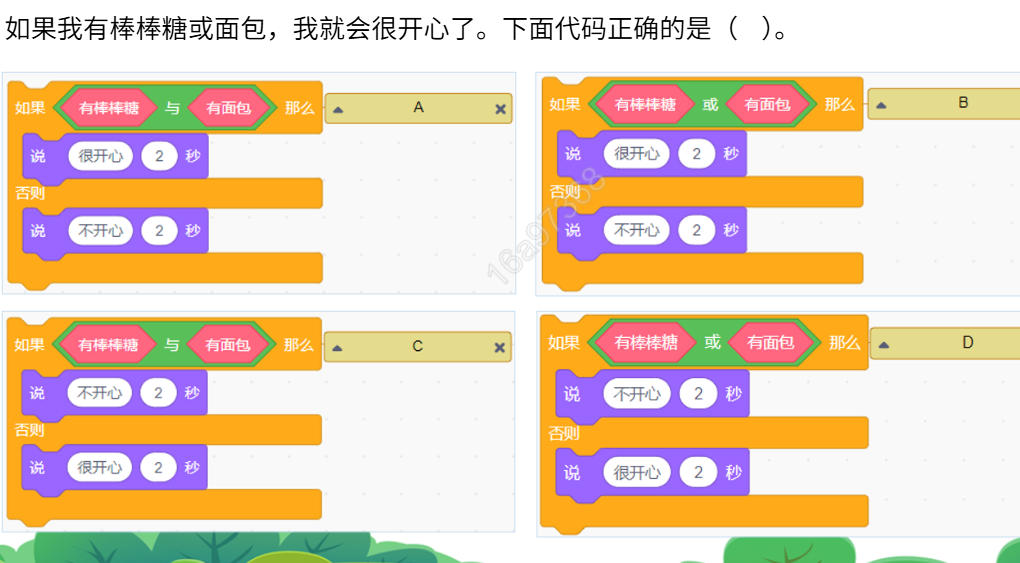 锅说少儿编程