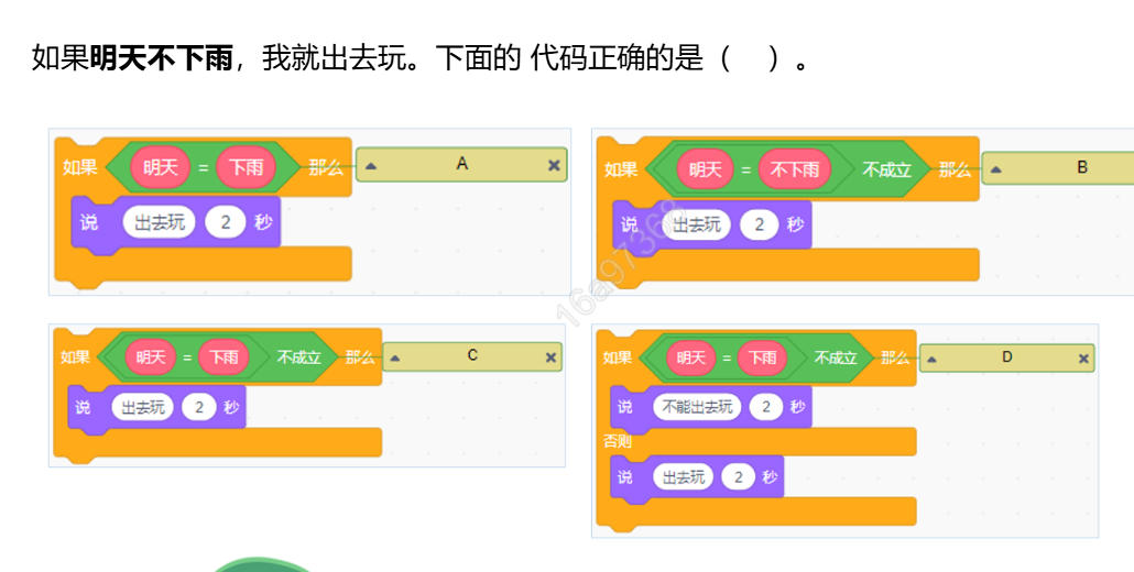 锅说少儿编程