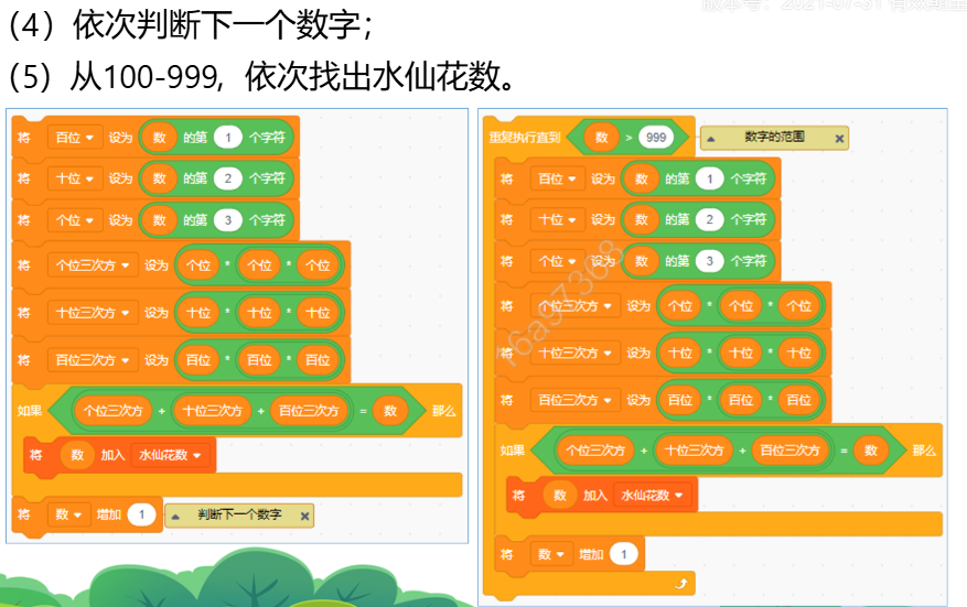检索代码参考